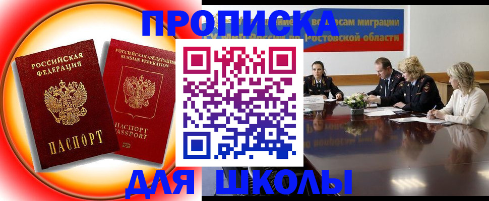 временная регистрация надежно в Невельске