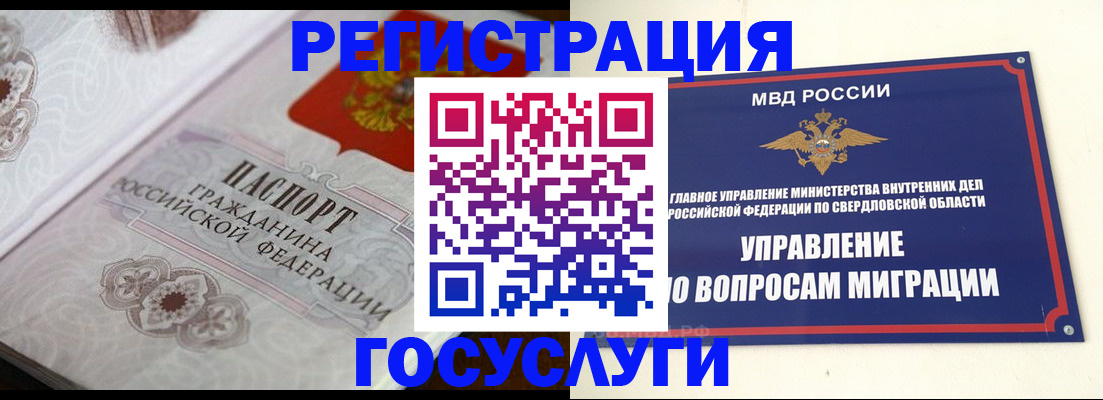 регистрация для дет. сада в Невельске