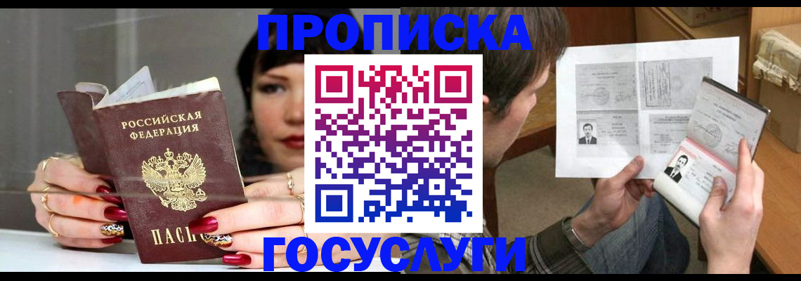 пропишу в квартире в Невельске