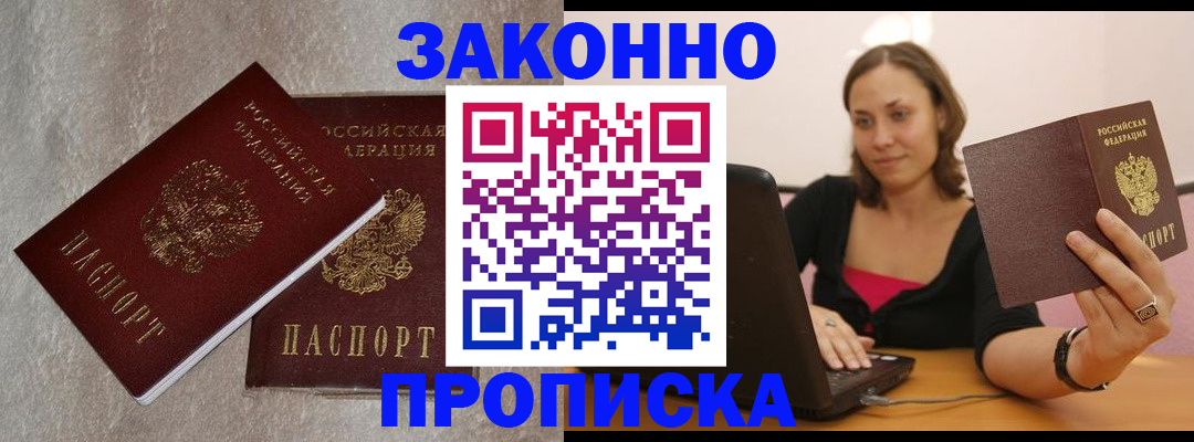 миграционный учет в Невельске