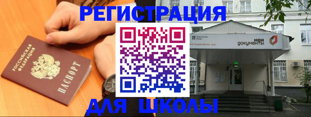 прописка для военкомата в Невельске