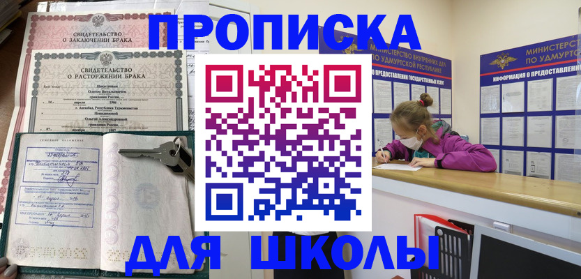 временная регистрация недорого в Невельске