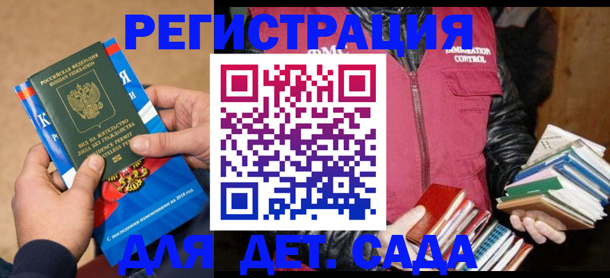прописка иностранных граждан в Невельске