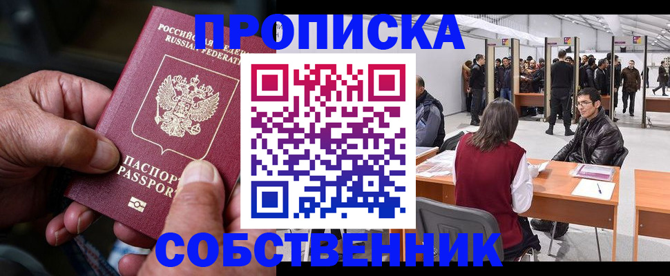 регистрация для школы в Невельске